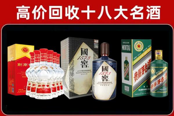 昌化镇剑南春酒回收